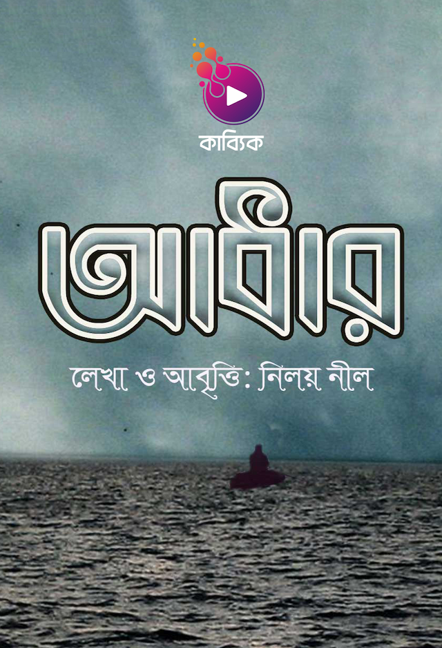 আঁধার