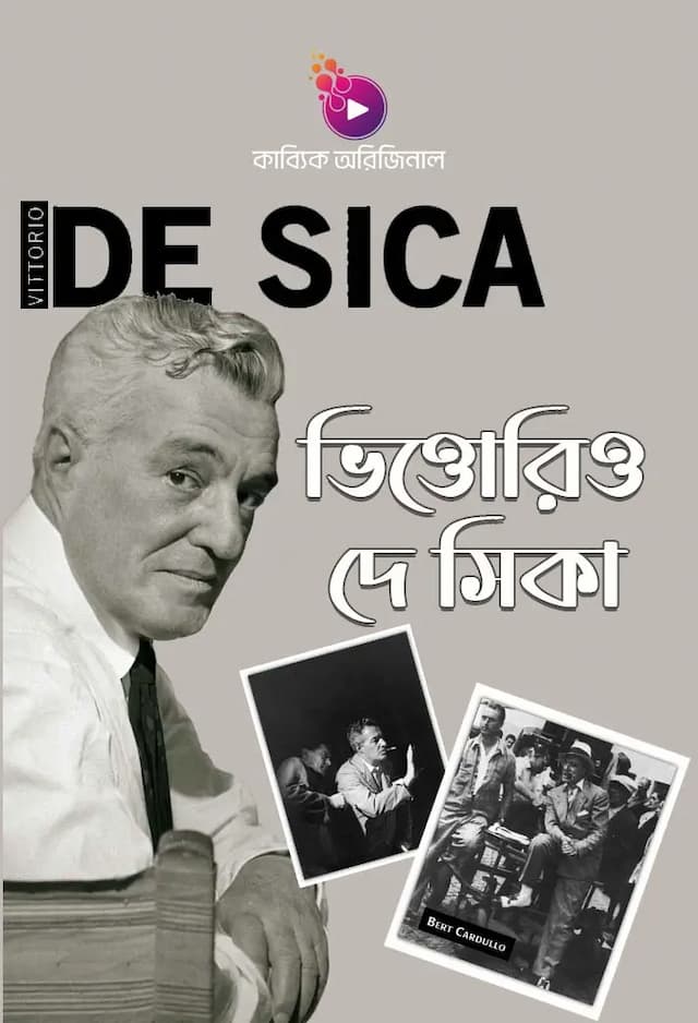 ভিত্তোরিও দে সিকা জীবনী