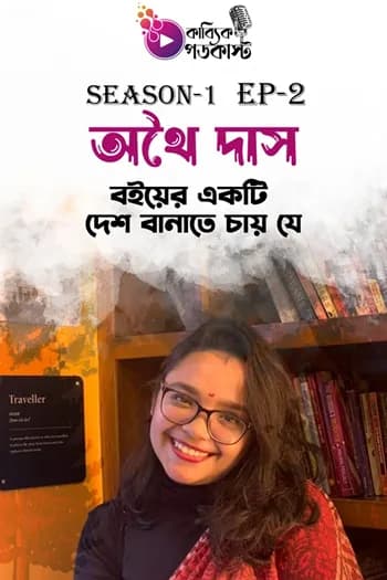 বইয়ের একটি দেশ বানাতে চায় যে