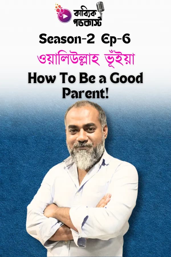 How to be a good parent!