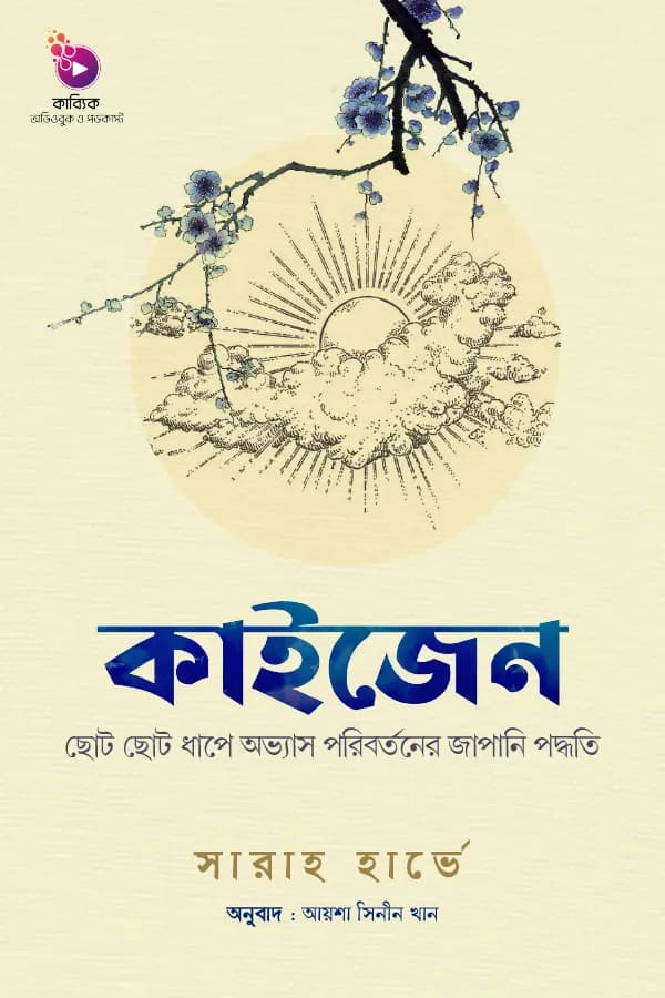 কাইজেন