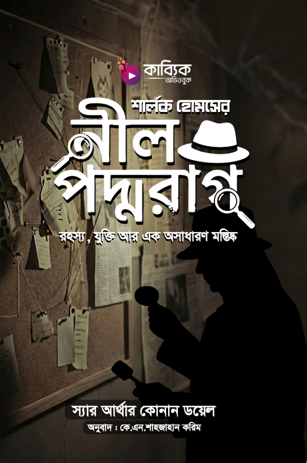 নীল পদ্মরাগ